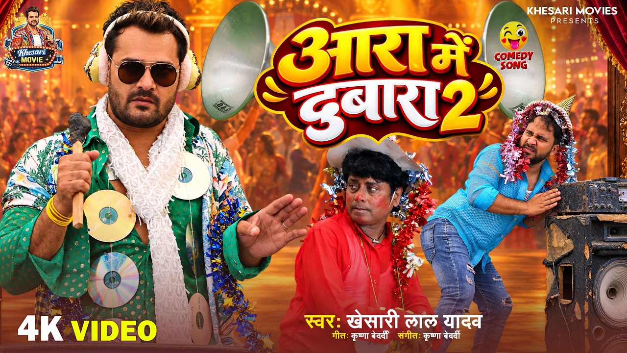 Aara Me Dobara Haguwaibe Na Video Song (1080p HD).mp4