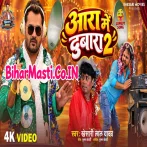 Aara Me Dobara Haguwaibe Na Video Song (1080p HD).mp4