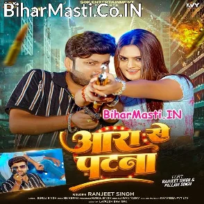 Aara Se Patna (Ranjeet Singh)