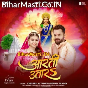 Aarti Utara (Khesari Lal Yadav, Beauty Pandey)