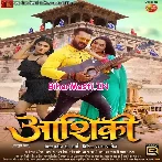 Aashiki (Khesari Lal Yadav, Amrapali Dubey)