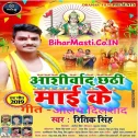 Babua Rowata Laai Na Padaka Ji Fal Phul Daura Ke Sanghwa Ae Saiya Chhurchhuri Le Aiha (Hit Matter)