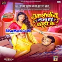 Aashirvad Leja Hai Dhodi Ke (Bullet Raja, Sapna Raj) 