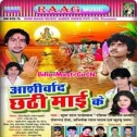 Ugi He Suruj Deva Purab Ki Or