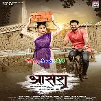 Aasra (Ritesh Pandey, Sapna Chauhan)