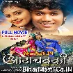 Aata Chakki Ek Prem Kahani (Dhananjay Dhadkan, Baby Kajal)