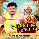 Hum Ta Aathwa Padh Ke Chhathwa Ghate Aawatani Ho (Hit Matter)