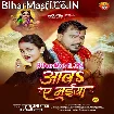 Aava Ae Maiya (Pramod Premi Yadav, Goldi Yadav)