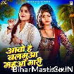 Aavo Hai Balmuaa Mahuaa Mari (Anjali Bharti) 