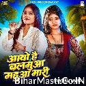 Aavo Hai Balmuaa Mahuaa Mari (Anjali Bharti) 