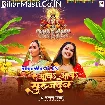Aawa Aawa Surujdev (Kalpana)