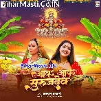 Aawa Aawa Surujdev (Kalpana)