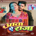 Aawa Ho Raja Dekhawa Kamaal Aaj Raat Pural Atharwa Saal
