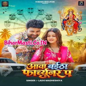 Aawa Baitha Fortuner Pa (Lado Madhesiya)