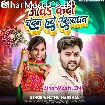 Aawa Kadi Chandan Hawe Rakshabandhan (Mithu Marshal)