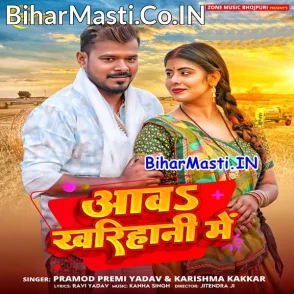 Aawa Kharihani Me (Pramod Premi Yadav, Karishma Kakkar)