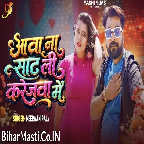 Aawa Na Sat Li Karejwa Me (Niraj Nirala)