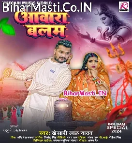 Aawara Balam (Khesari Lal Yadav)