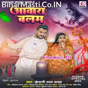 Aawara Balam (Khesari Lal Yadav)