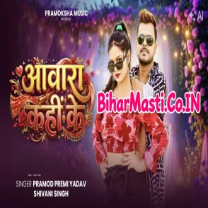 Aawara Kahi Ke (Pramod Premi Yadav) 