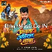 Aawata Ahiran A Baba (Tuntun Yadav)