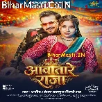 Aawatare Raja (Arvind Akela Kallu, Shilpi Raj)