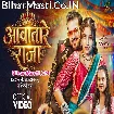 Aawatare Raja (Arvind Akela Kallu, Shilpi Raj) Video Song