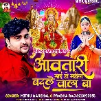 Aawatari Maai Ho Mahaul Badale Wala Ba (Mithu Marshal, Prabha Raj)