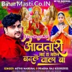 Aawatari Maai Ho Mahaul Badale Wala Ba (Mithu Marshal, Prabha Raj)