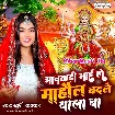 Aawatari Maai Ho Mahaul Badle Wala Ba (Khushi Kakkar)