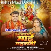 Aawatari Maai Maharani (Pramod Premi Yadav)
