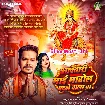Aawatari Maai Mahaul Badle Wala Ba (Sonu Sargam Yadav, Khushi Kakkar)