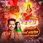 Aawatari Maai Mahaul Badle Wala Ba (Sonu Sargam Yadav, Khushi Kakkar)