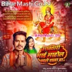 Aawatari Maai Mahaul Badle Wala Ba (Sonu Sargam Yadav, Khushi Kakkar)
