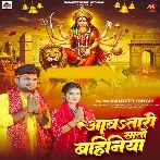 Aawatari Sato Bahiniya (Ranjeet Singh)