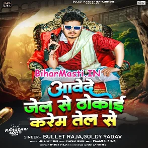Aawede Jail Se Thokai Karem Tel Se (Bullet Raja, Goldi Yadav)