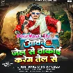 Aawede Jail Se Thokai Karem Tel Se (Bullet Raja, Goldi Yadav)