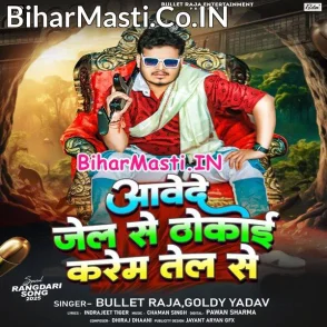 Aawede Jail Se Thokai Karem Tel Se (Bullet Raja, Goldi Yadav)