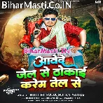Aawede Jail Se Thokai Karem Tel Se (Bullet Raja, Goldi Yadav)