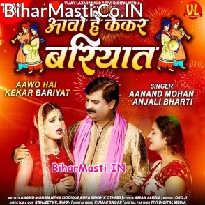Aawo Hai Kekar Bariyat (Anand Mohan, Anjali Bharti)