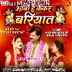 Aawo Hai Kekar Bariyat (Anand Mohan, Anjali Bharti)