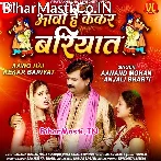Aawo Hai Kekar Bariyat (Anand Mohan, Anjali Bharti)