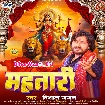 Aayran Devi Maai Ke (Vishal Gagan)