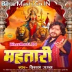 Aayran Devi Maai Ke (Vishal Gagan)