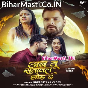 Ab Tu Satawal Chhod Da (Khesari Lal Yadav)