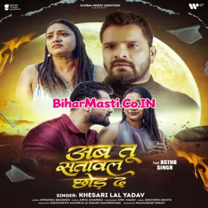 Ab Tu Satawal Chhod Da (Khesari Lal Yadav)