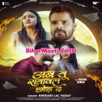 Ab Tu Satawal Chhod Da (Khesari Lal Yadav)