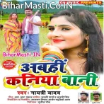 Abahi Kaniya Bani (Gayatri Yadav)