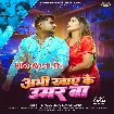 Abhi Khaye Ke Umar Ba (Chandan Chanchal)