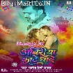 Abiriya Kate Dhawe (Pramod Premi Yadav)